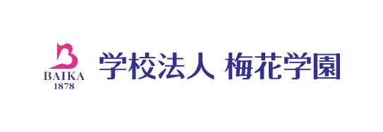 学校法人 梅花学園