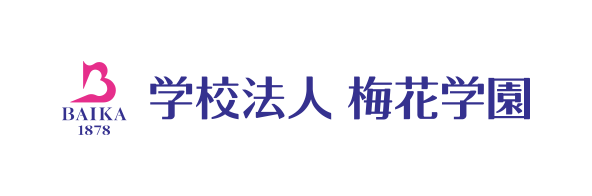 学校法人 梅花学園